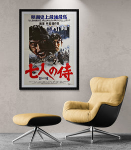 "Seven Samurai", Original Re-Release Japanese Movie Poster 1991, RARE, B1 Size