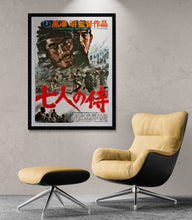Load image into Gallery viewer, &quot;Seven Samurai&quot;, Original Re-Release Japanese Movie Poster 1975, RARE, B1 Size
