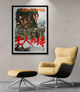 "Seven Samurai", Original Re-Release Japanese Movie Poster 1975, RARE, B1 Size