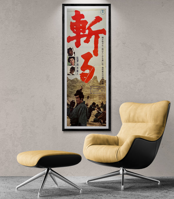 "Kill!", “Slashing Sword” (斬る), Original Release Japanese STB Tatekan Movie Poster 1968, STB Size (51 × 145 cm) O43
