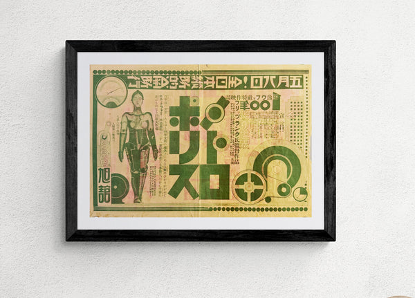 “Metropolis” (メトロポリス), Ultra‑rare Original Japanese pre‑war chirashi / folded poster for the first nationwide Japanese release, 8 May 1929 — Size: c. 27.5 × 39 cm