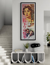 Load image into Gallery viewer, &quot;Love in the Afternoon&quot;, Original Re-Release Japanese Movie Poster 1965, STB Size 20x57&quot; (51x145cm) L231
