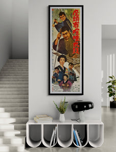 "Samaritan Zatoichi", Original Release Japanese Movie Poster 1968, STB Size 20x57" (51x145cm) L235