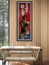 Load image into Gallery viewer, &quot;Karate Warriors&quot;, Original Release Japanese Movie Poster 1976, STB Size (51 x 145cm) B241
