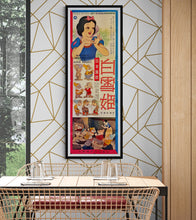 Load image into Gallery viewer, &quot;Snow White and the Seven Dwarfs&quot;, Original Re-Release Japanese Poster 1958, STB Size (51x145cm) L149

