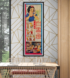 "Snow White and the Seven Dwarfs", Original Re-Release Japanese Poster 1958, STB Size (51x145cm) L149