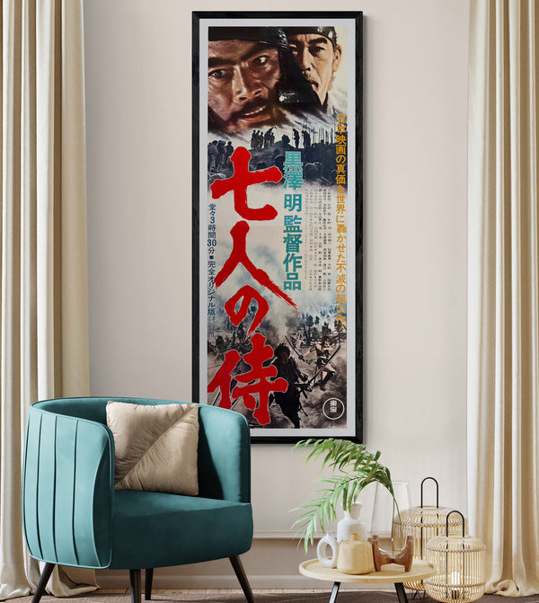 "Seven Samurai” (七人の侍), Original Re-Release Japanese Movie Poster 1975, Exceedingly Rare, STB Size 20x57" (51x145cm) ZA447