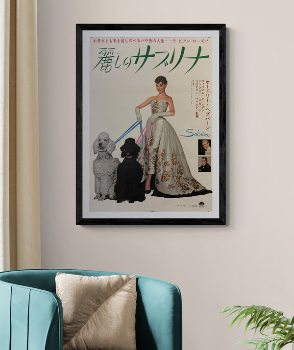 "Sabrina", Original Re-Release Japanese Poster 1965, Ultra Rare, B2 Size (51 x 73cm) O569