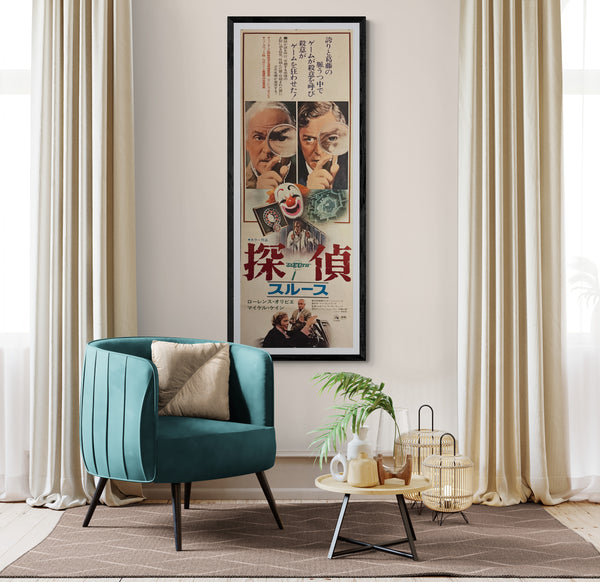 “Sleuth” (探偵／スルース), Original Release Japanese Movie Poster 1973, STB / Tatekan (c. 51 × 145 cm) P192