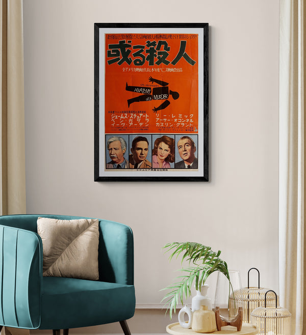 "Anatomy of a Murder", Original Release Japanese Movie Poster 1959, Very Rare, B2 Size (51 × 73 cm) ZA481