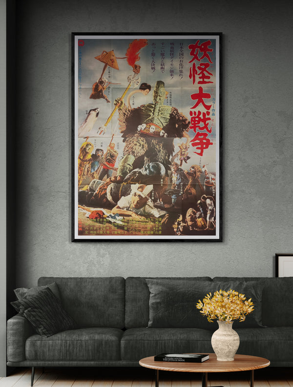 “Yōkai Daisensō / Yokai Monsters: Spook Warfare” (妖怪大戦争) Original release Japanese two-sheet billboard poster, 1968 — excellent unused / unpasted condition (B0 Billboard approx. 103 × 145.6 cm / 40.5 × 57.3 in)