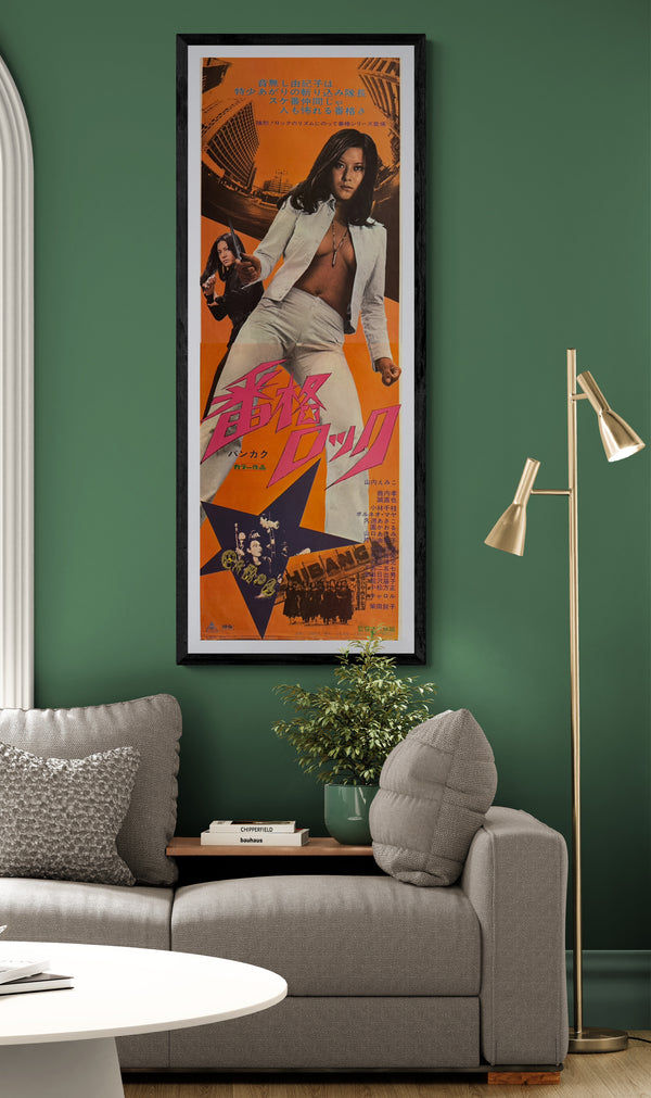 “Bankaku Rock” (番格ロック), Original Release Japanese STB / Tatekan Poster 1973, Ultra Rare, 2-Panel approx. 51 x 145 cm Q109