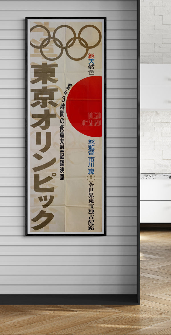 “Tokyo Olympiad” (東京オリンピック), Original Japanese Movie Poster 1965, First Release, STB Tatekan Size (51 × 145 cm) O706