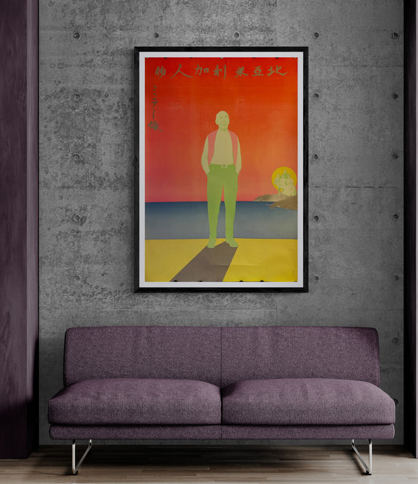 "HENRY MILLER PAINTING EXHIBITION", Japanese Contemporary Art Poster, Original Offset 1968, Ultra Rare, Size (c.75 × 104 cm)
