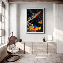 Load image into Gallery viewer, &quot;The War in Space&quot;, Original First Release Japanese Movie Poster 1977, B1 Size (71 x 103cm)
