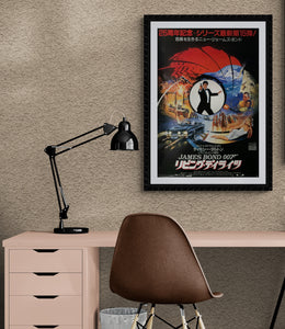"The Living Daylights", Original Release Japanese James Bond Poster 1987, B2 Size (51 x 73cm) C80