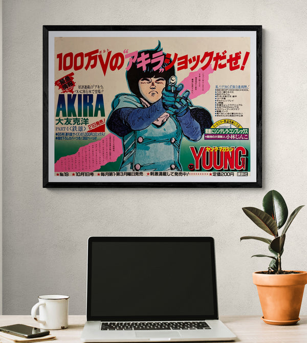 “1-MILLION-VOLT AKIRA SHOCK!” / 「100万V（ボルト）の“アキラ”ショックだぜ！」 “KATSUHIRO OTOMO ‘AKIRA’ / YOUNG MAGAZINE NO. 19” (1984) – ORIGINAL JAPANESE B3 NAKAZURI TRAIN-HANGING POSTER – FIRST AKIRA TANKŌBON / PART 1〈鉄雄〉 PROMOTION, HOLY GRAIL, B3 SIZE (36.4 × 51.5 CM)
