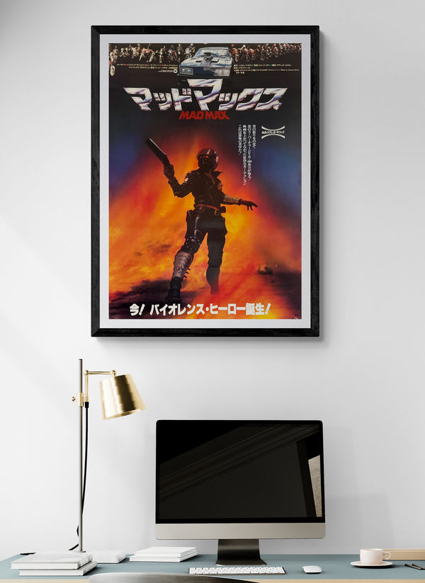 "Mad Max" (マッドマックス), Original Japanese First-Release Movie Poster 1979, B2 Size (51 × 73 cm) O460