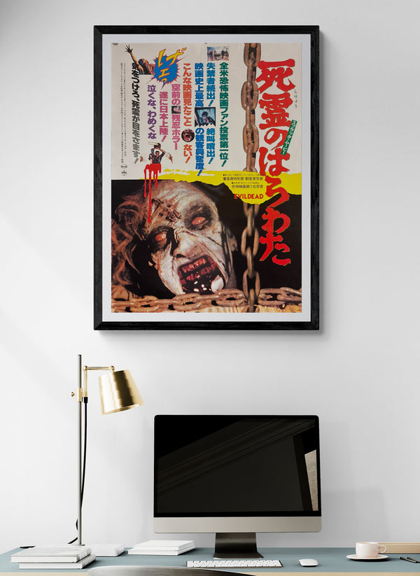 "The Evil Dead" (死霊のはらわた), Original Japanese First-Release Movie Poster 1981, Rare Style B, B2 Size (51 × 73 cm) O461