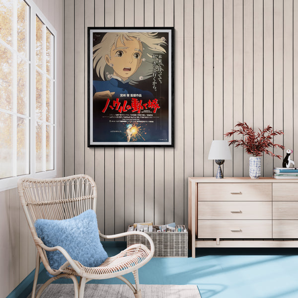 "Howl's Moving Castle" (ハウルの動く城), Original First Release Japanese Movie Poster 2004, B1 Size (c. 72.8 x 103cm) B