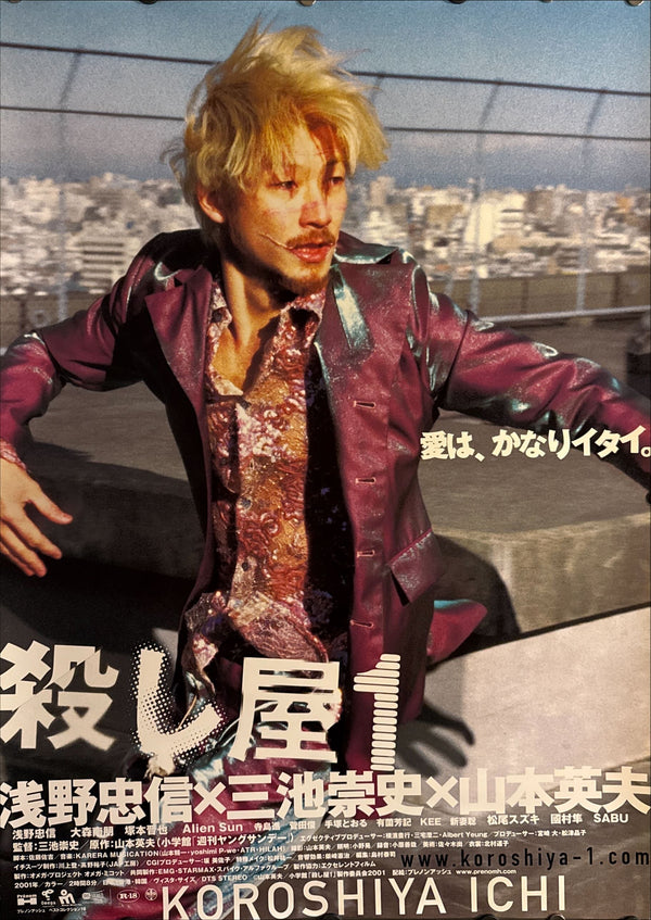 “Ichi the Killer” (殺し屋１ / Koroshiya Ichi), Original Release Japanese Movie Poster 2001, B2 Size (51 × 73 cm) (STYLE B) O73