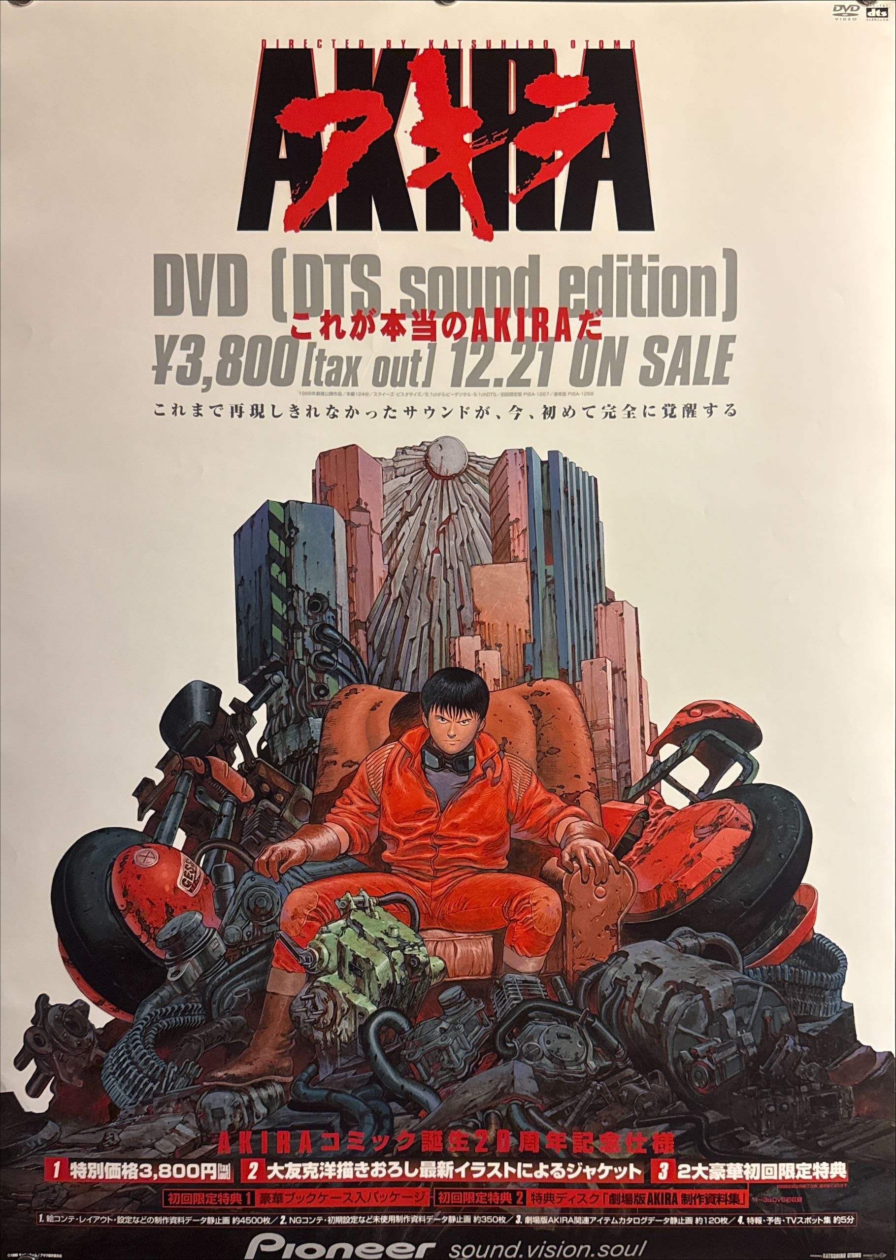 AKIRA – DTS Sound Edition” (アキラ), Original Japanese Promotional