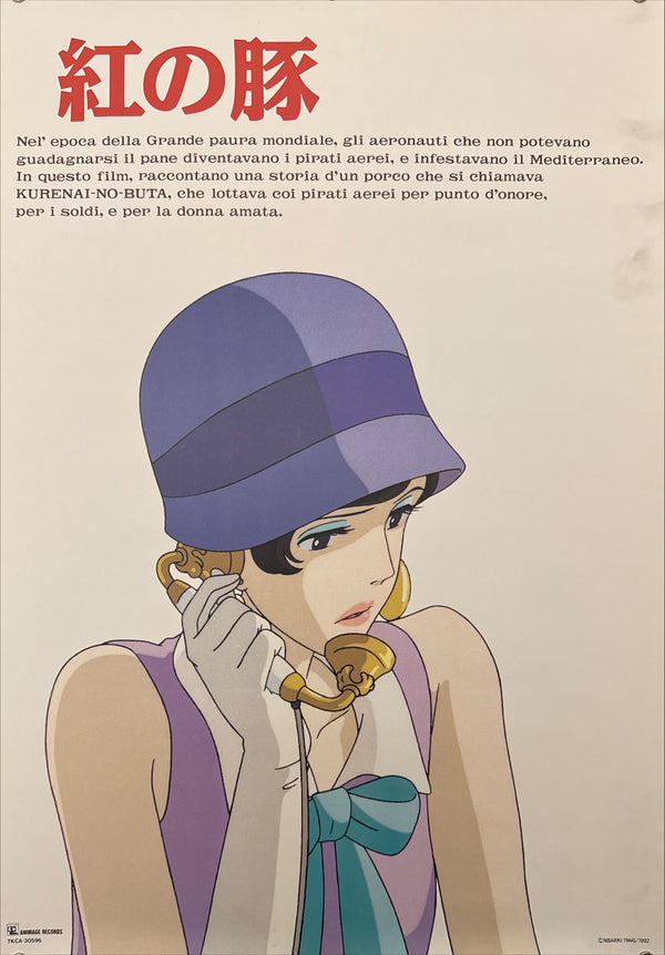 “Porco Rosso” (紅の豚 / Kurenai no Buta), Original Japanese Animage Records Promotional Poster 1992, B2 Size (51 × 73 cm) Q112