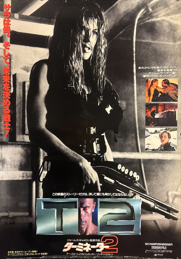 "Terminator 2: Judgment Day", Original Release Japanese B1 Character Poster 1991, Rare "Sarah Connor" Design, B1 Poster Size (c.72 cm × 103 cm)