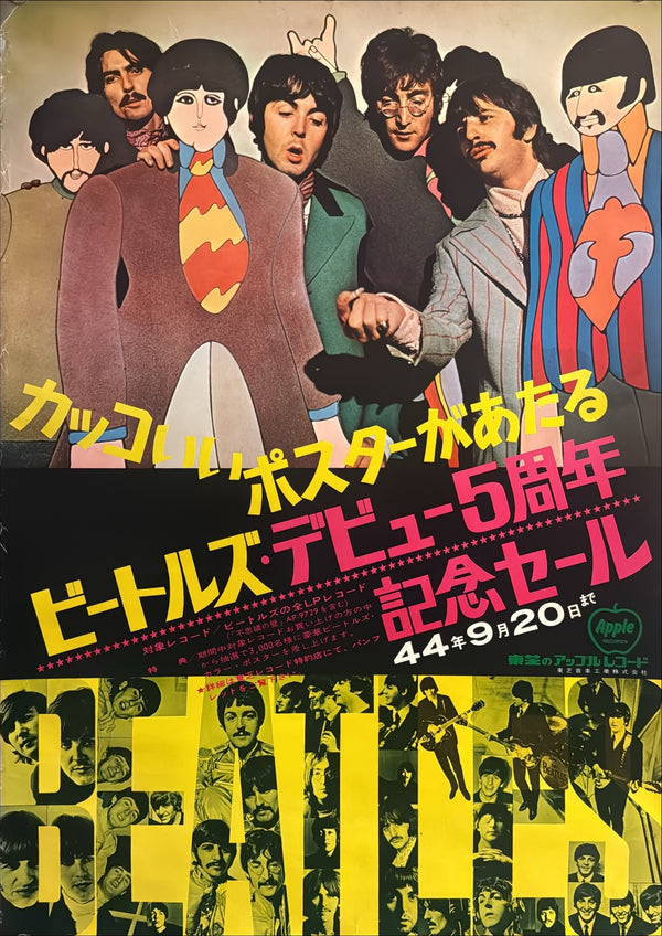 “THE BEATLES” (1969) – ORIGINAL JAPANESE B2 “BEATLES DEBUT 5TH ANNIVERSARY COMMEMORATIVE SALE” PROMOTIONAL POSTER – TOSHIBA / APPLE RECORDS - (Gallery)