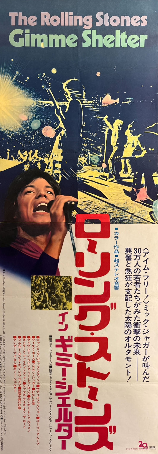 “The Rolling Stones: Gimme Shelter” (ローリング・ストーンズ／ギミー・シェルター), 1970 Japanese STB Tatekan Poster (Two‑Panel Set), STB Size (c. 51 × 145 cm) P79
