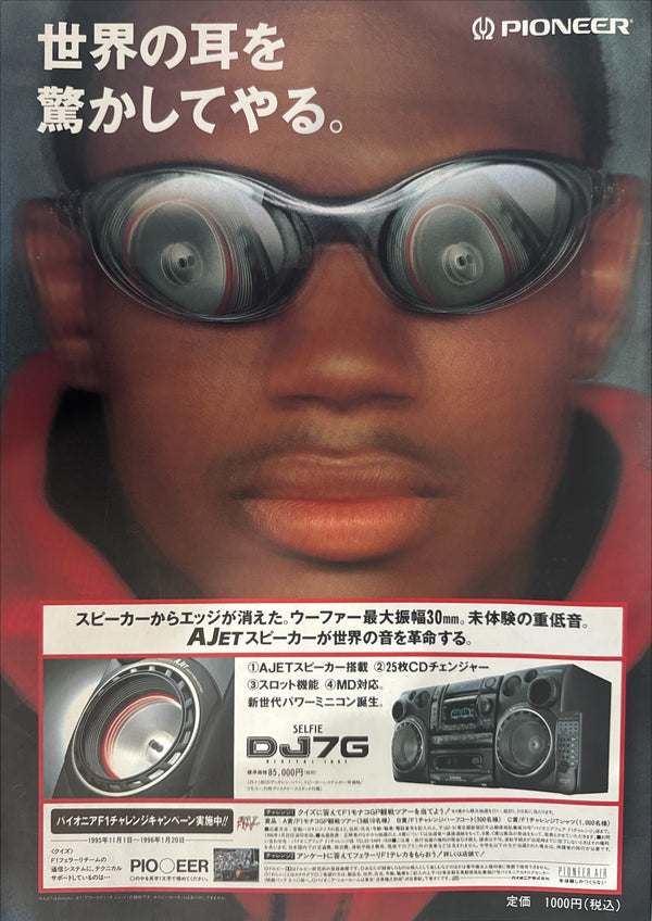 “Ghost in the Shell” (攻殻機動隊), Original Japanese First-Release Cinema Pamphlet 1995, B4 Size (c. 26 × 36 cm) Q66