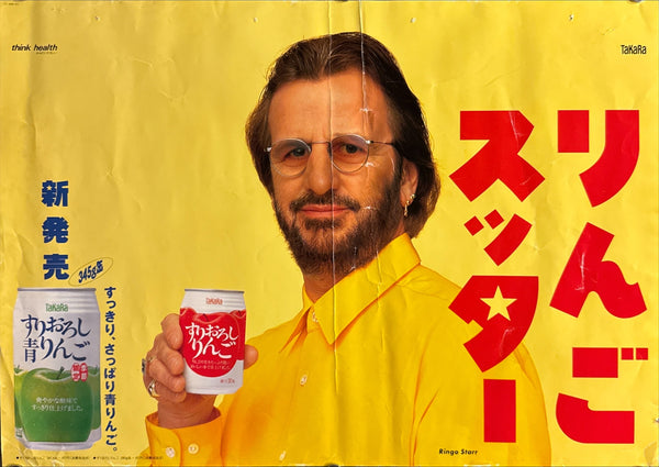 “TAKARA ‘SURIOROSHI RINGO’ × RINGO STARR”, Original Release Japanese Promotional Nakazuri (Train/Subway) Poster 1996, B3 Size (36 × 51 cm) Q153