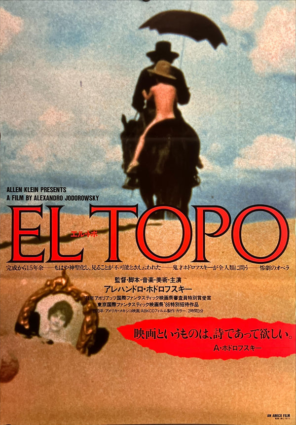 “El Topo” (エルトポ), Original Japanese Theatrical Poster — Japan First Release 1987, B2 Size (51 × 73 cm) O249