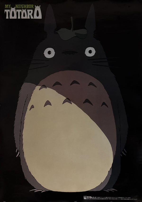"My Neighbor Totoro", Original Pre-Release 1987 Japanese Not for Sale Promo Poster (Image Song Collection), B2 Size (51 × 73 cm) M138 A