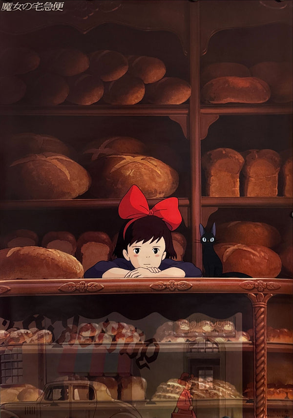 “Kiki’s Delivery Service” (魔女の宅急便), Original Japanese Movie Poster 1989, B2 Size (51 × 73 cm) J159 B