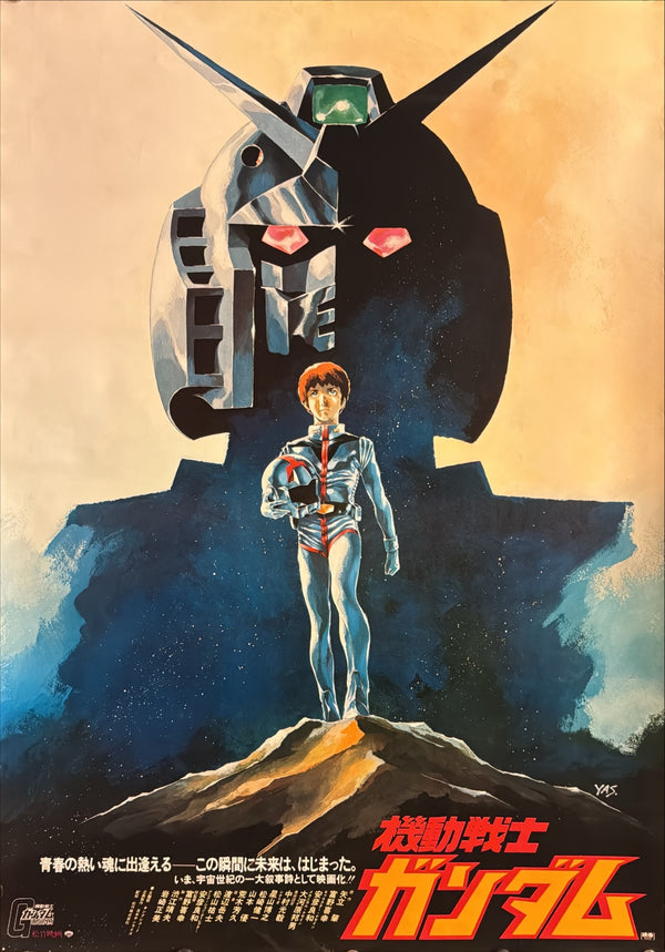“Mobile Suit Gundam” (機動戦士ガンダム), Original Japanese Movie Poster 1980, B2 Size (51 × 73 cm) ZA425A