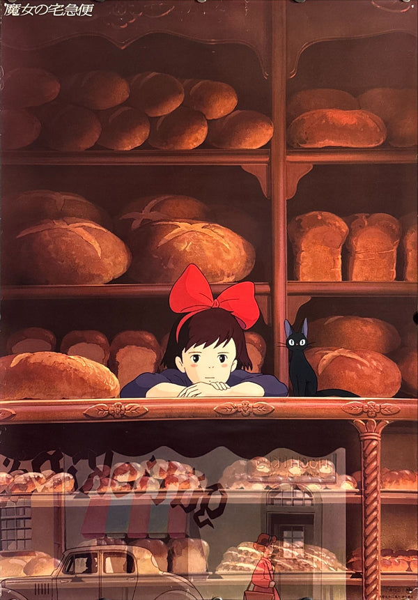 “Kiki’s Delivery Service” (魔女の宅急便), Original Japanese Movie Poster 1989, B2 Size (51 × 73 cm) J159 A