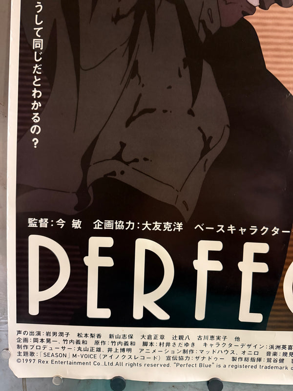 “Perfect Blue” (パーフェクトブルー), Original First Release Japanese Movie Poster 1997, Very Rare, B1 Size (71 × 103 cm)
