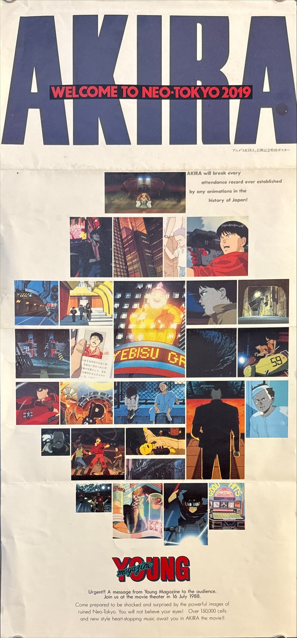 “Akira” (アキラ), Ultra-Rare Original Japanese Weekly Young Magazine Theatrical Release Commemorative Special Poster “WELCOME TO NEO-TOKYO 2019”, 1988, Size (c. 52.5 × 24.5 cm) N145A
