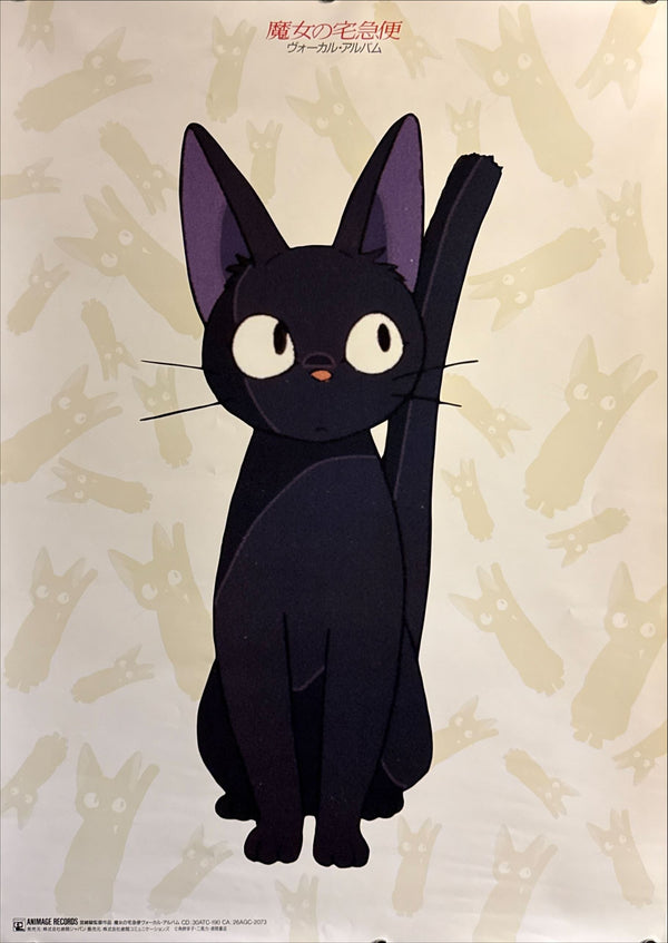 "Kiki's Delivery Service", Original Release Japanese Movie Promotion Poster 1989, B2 Size (51 x 73cm) N98 B