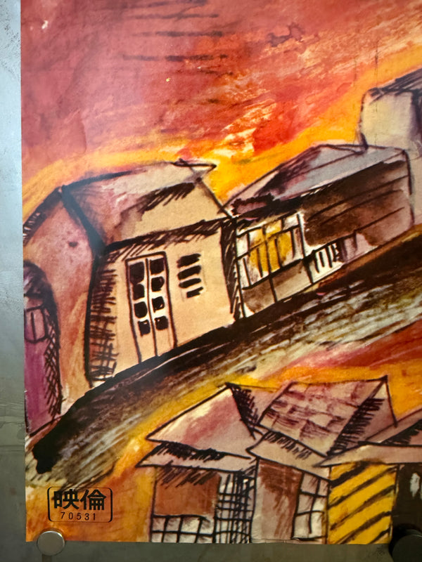 "Dodes'ka-den", Original Release Japanese B1 Poster 1970, B1 Poster Size (c.72.8 cm × 103 cm)