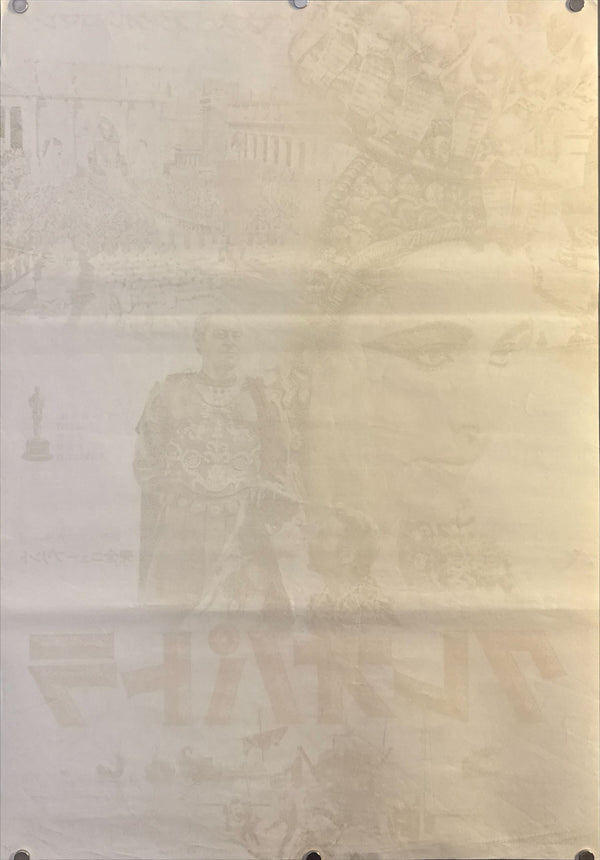 "Cleopatra" (クレオパトラ), Original Japanese Re-Release Movie Poster 1977, B2 Size (51 × 73 cm) O444