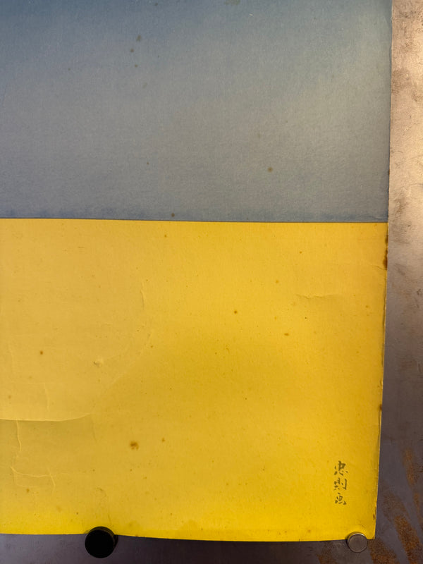 "HENRY MILLER PAINTING EXHIBITION", Japanese Contemporary Art Poster, Original Offset 1968, Ultra Rare, Size (c.75 × 104 cm)