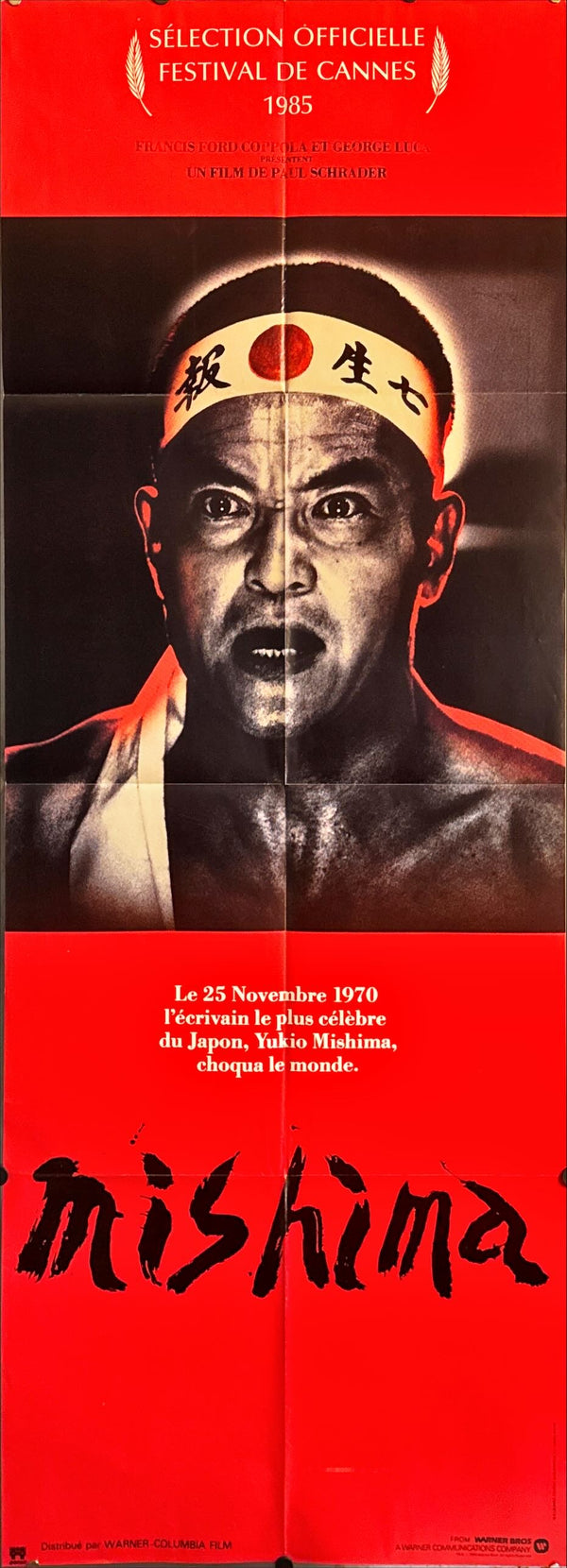 "MISHIMA: A LIFE IN FOUR CHAPTERS", Original First Release FRENCH Movie Poster 1985, French “Pantalon” Door‑Panel Size (69 x 160cm)