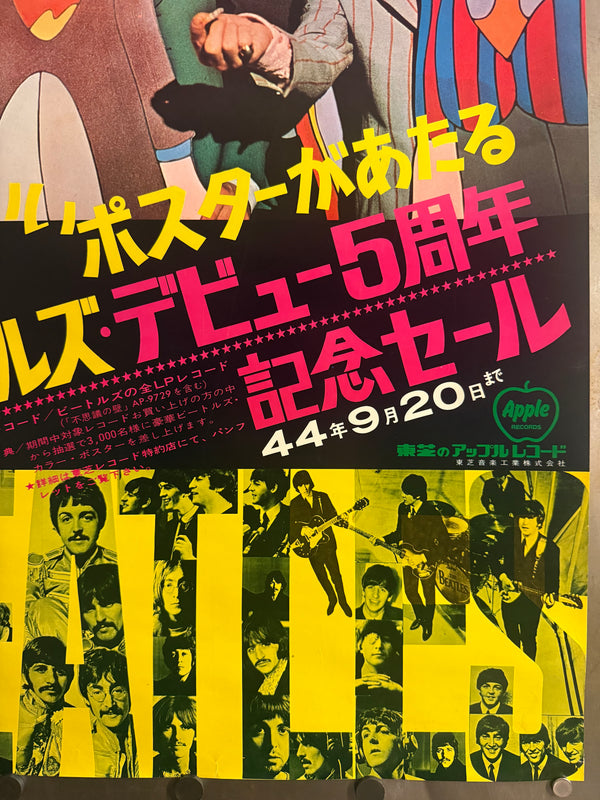 “THE BEATLES” (1969) – ORIGINAL JAPANESE B2 “BEATLES DEBUT 5TH ANNIVERSARY COMMEMORATIVE SALE” PROMOTIONAL POSTER – TOSHIBA / APPLE RECORDS - (Gallery)