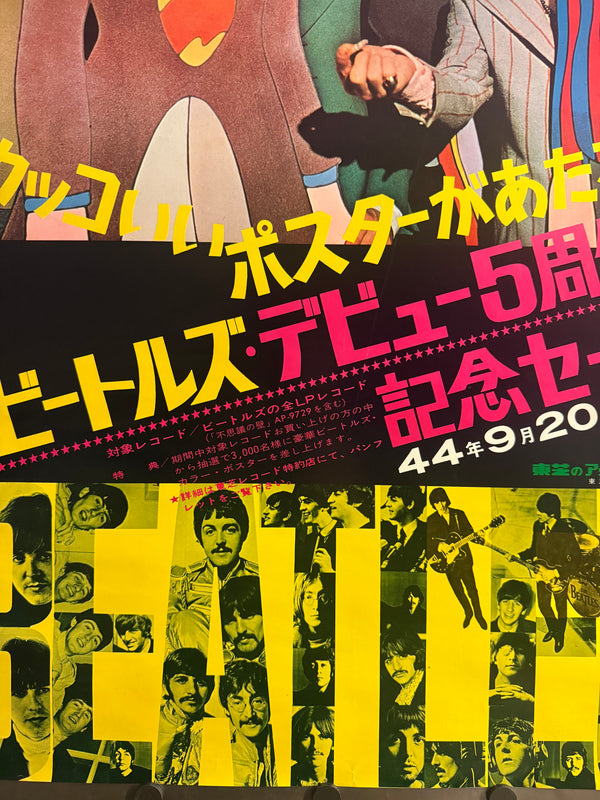 “THE BEATLES” (1969) – ORIGINAL JAPANESE B2 “BEATLES DEBUT 5TH ANNIVERSARY COMMEMORATIVE SALE” PROMOTIONAL POSTER – TOSHIBA / APPLE RECORDS - (Gallery)