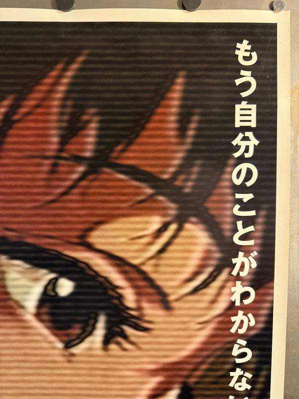 “Perfect Blue” (パーフェクトブルー), Original First Release Japanese Movie Poster 1997, Very Rare, B1 Size (71 × 103 cm)