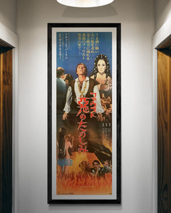 "Doctor Faustus", Original Release Japanese Movie Poster 1967, STB Tatekan Size (51 x 145cm) G47