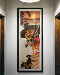 "The Good, the Bad and the Ugly", Original Release Japanese Movie Poster 1966, STB Size (51x145cm) E58