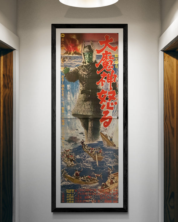 "The Return of Daimajin", Original Release Japanese Movie Poster 1966, STB Size (51x145cm) G87
